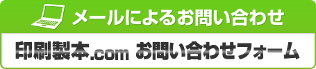 メールはこちら