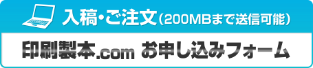 ご注文はこちらから